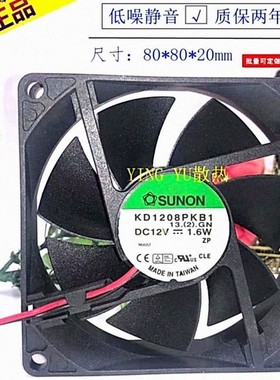 SUNON/建准风扇 80*80*20M KD1208PKB1 12V 1.6W 8020 电源风扇