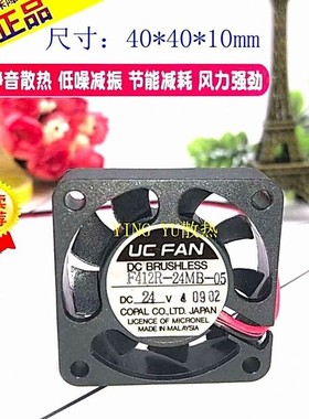 马来西亚 UC FAN F412R-24MB-05 24V 4CM 4010 2线 散热 风扇