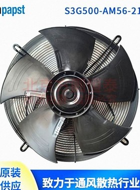 ebmpapst，轴流风机，S3G400-AN04-3