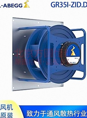 德国施乐百风机 GR35I-ZID.DC.CR 空调机组风机 AHU改造 全新原装
