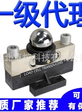称重传感器QSF-20klb 25KLB 35KLB 50KLB 75KLB MKCELLS宁波柯力