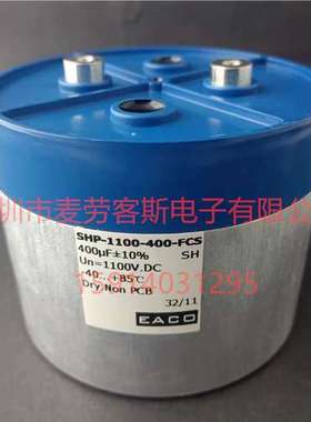 EACO SHP-1100-400-FCS SHP 1100V 400UF 直流滤波薄膜电容