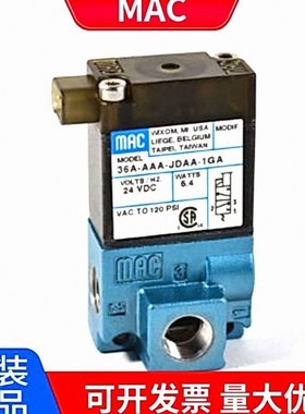 MAC电磁阀59B-33/59B-22/59B-23/59B-43系列三通阀全新原装进口