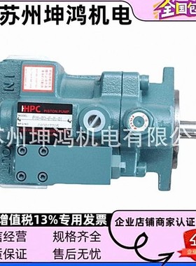 台湾HPPC旭宏液压柱塞油泵P08/16/22/36/46-A1/2/3/P16-A0-F-R-01