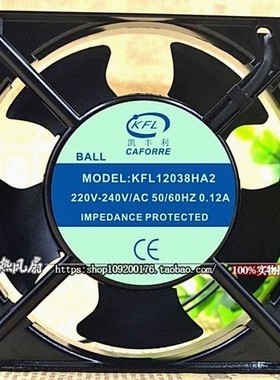 凯丰利电机KFL12038HA2 220V 0.12A 加湿机专用防水风机 散热风扇