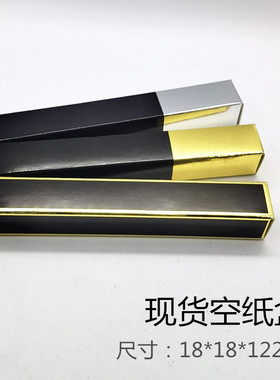 少量订制印刷大号化妆品包装纸盒 黑金条无字唇膏眼线胶水瓶盒子