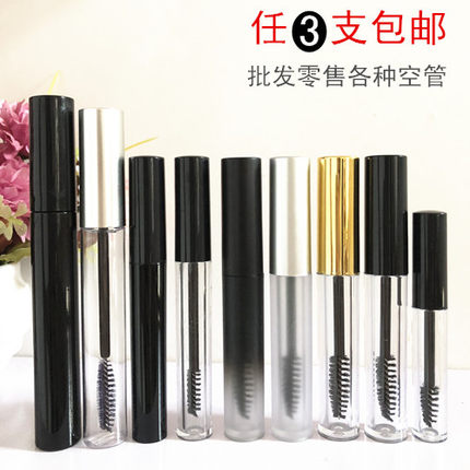 三支包邮！手工自制睫毛膏空瓶小刷头精华液空管子高档化妆品包材