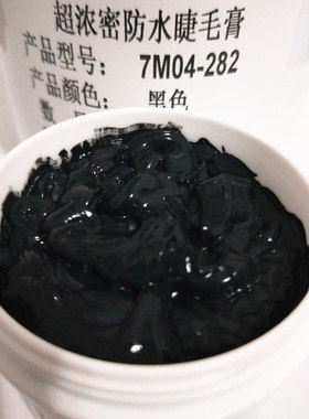 diy手工制作不晕染持久睫毛膏