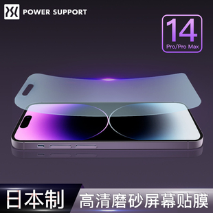 PowerSupport日本适用苹果iPhone16promax贴膜15/14ProMax手机膜屏幕磨砂防指纹保护膜高清软贴膜