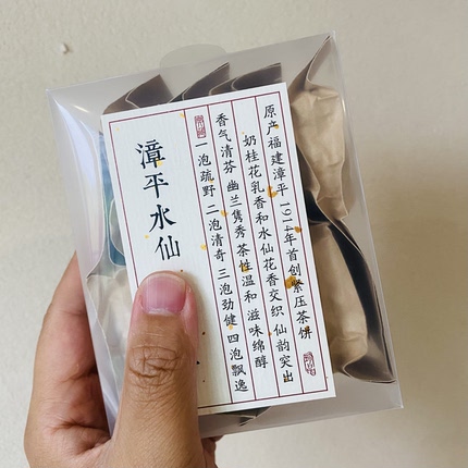漳平水仙浓香型闽南乌龙茶焙火香炒米香熟果甜香2026春茶