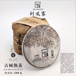 熟普 普洱茶 茶叶鉴定狮 饼 2019年刮风寨熟普200g