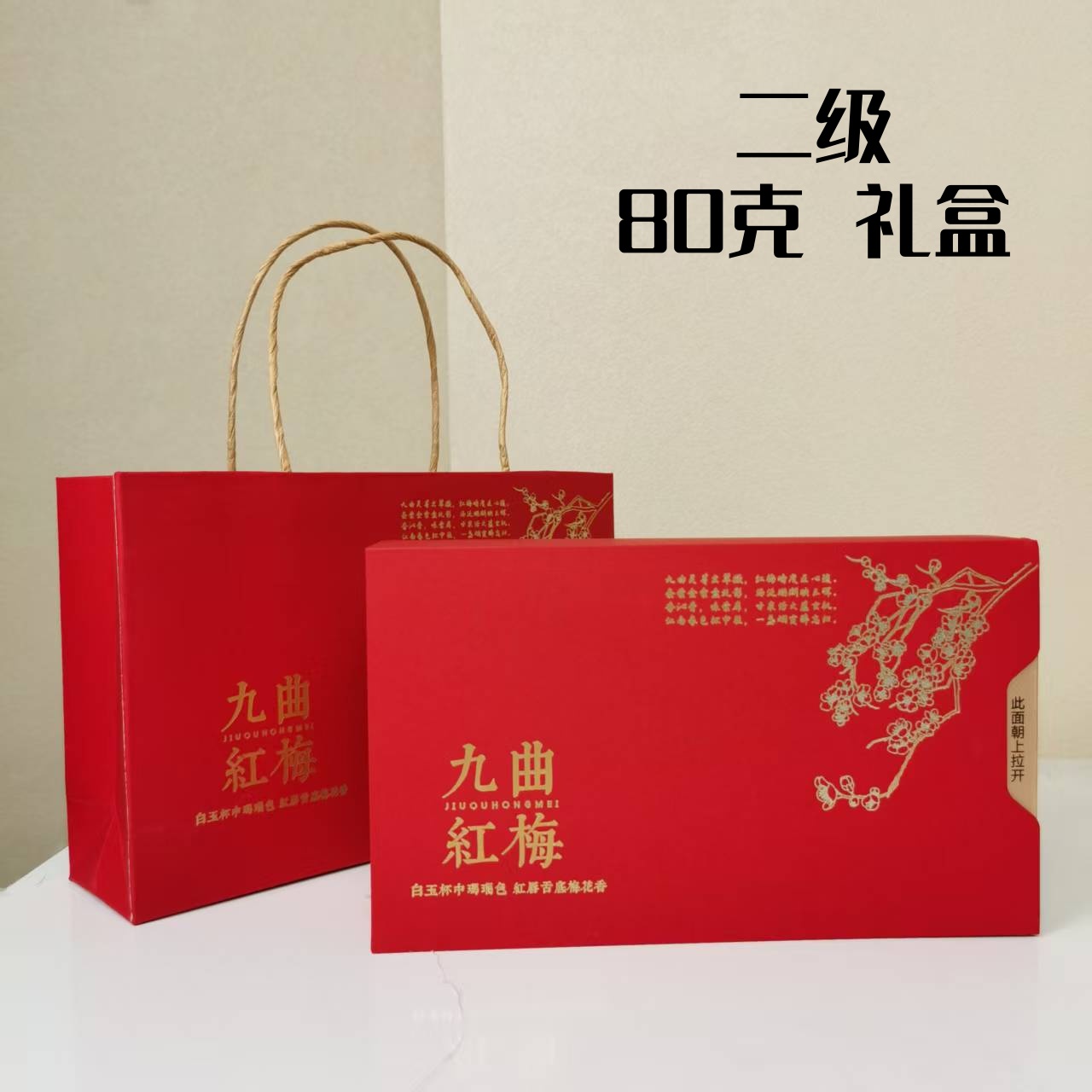 2025九曲红梅礼盒装 梅花冷香礼盒 杭州特产伴手礼【茶叶鉴定狮】