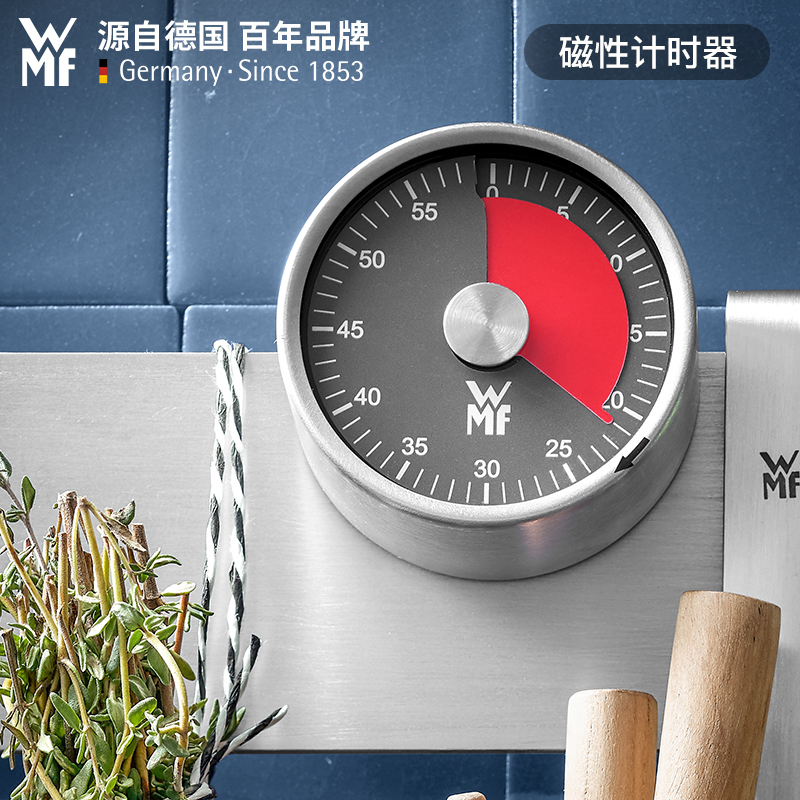 德国WMF福腾宝磁性计时器厨房定时器提醒神器多功能煮蛋计时闹钟