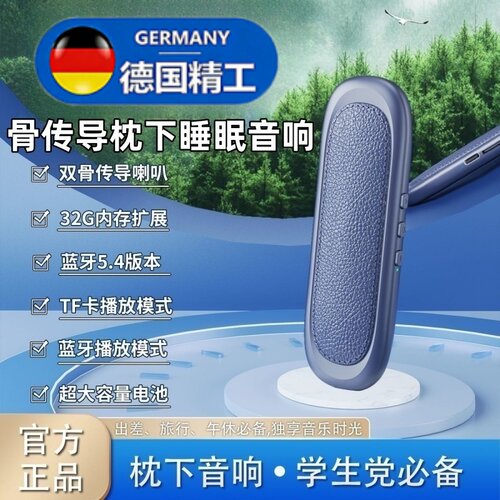 日本黑科技枕下骨传导睡眠音响睡觉蓝牙无线助眠播放器宝宝睡眠仪