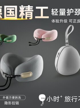 记忆棉u型枕头午睡颈椎脖子护颈枕旅行飞机旅行枕可收纳u形枕颈枕