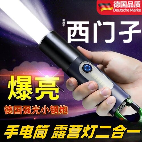 2026新款强光手电筒LED多功能可充电超亮远射手电强光爆亮便携