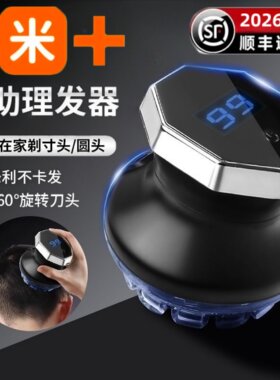 2026新款男士全自动理发器自助懒人专用电推剪自己剪发剃光头神器