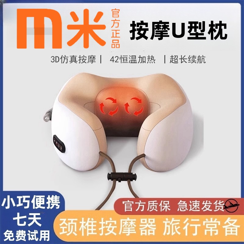 u型枕颈椎护颈枕飞机u形枕头坐车旅行便携神器脖子午睡记忆棉靠枕