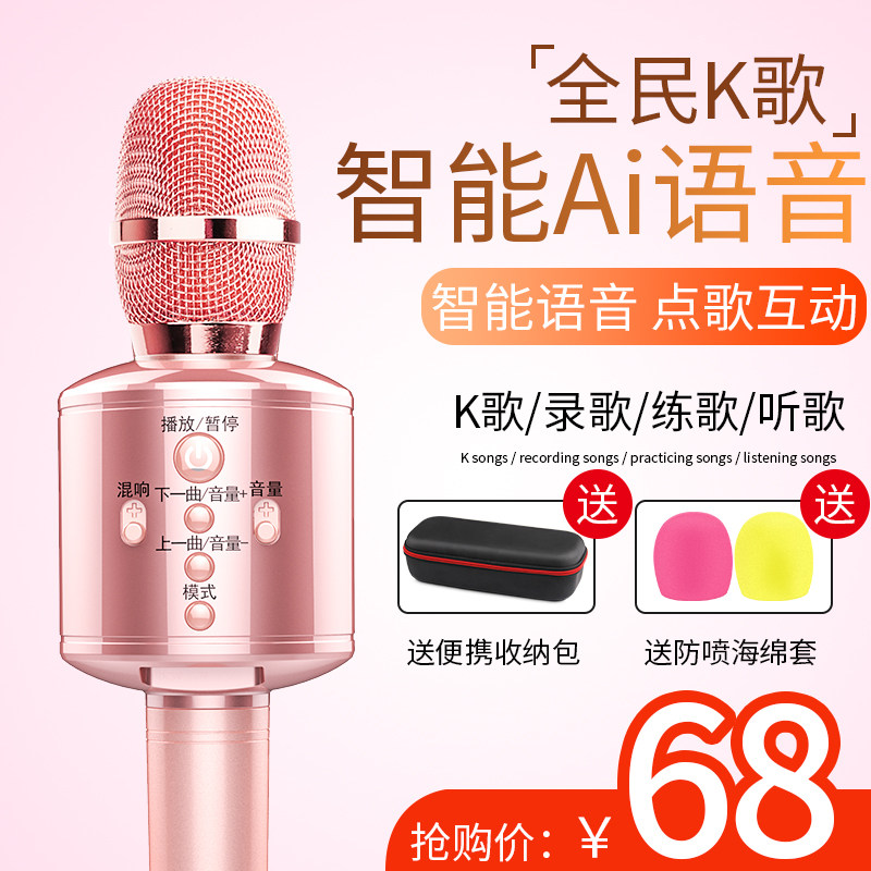 雅兰仕 全民K歌神器手机麦克风无线蓝牙家用唱歌儿童话筒自带音响一体电脑台式通用全能全名家庭扩音器套装在类目 影音电器, 麦克风/话筒中 - 来自Buy2taobao.com提供专业的淘宝代购服务
