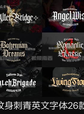 纹身刺青英文字体手写哥特式暗黑风procreate字库ps ai字体包下载