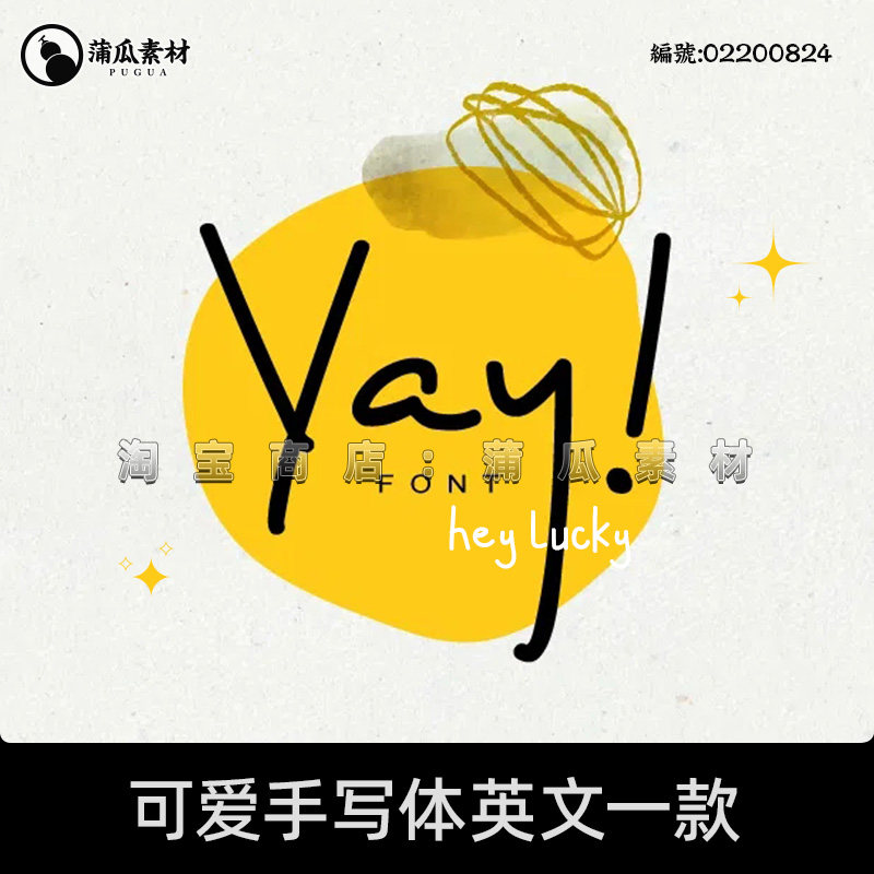 可爱手写英文字体包下载 pr fcpx procreate字库 卡通童趣ps字体