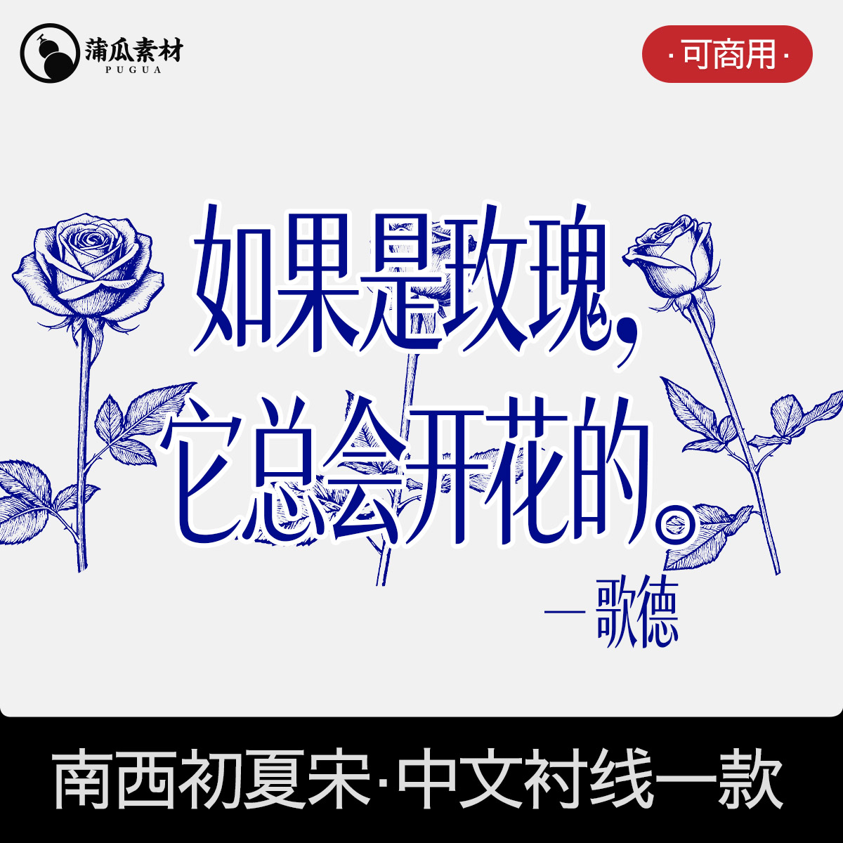 中文衬线字体简繁ttf免费可商用procreate海报设计素材PsAi字体包