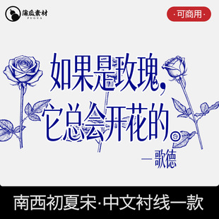 中文衬线字体简繁ttf免费可商用procreate海报设计素材PsAi字体包