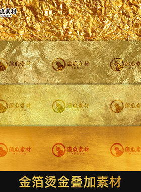 金箔图片素材金色烫金效果高端质感JPG金制模型C4D贴图PS背景纹理