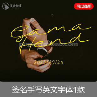 可商用英文字体下载 手写风格连笔签名效果procreate ps ai字体包