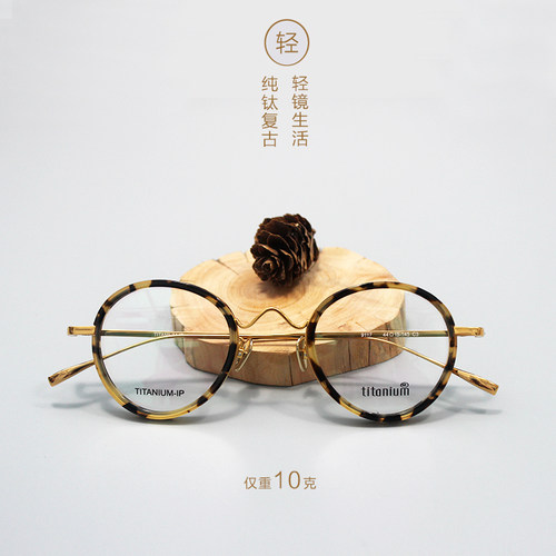 超轻纯钛复古圆形高度数板材框