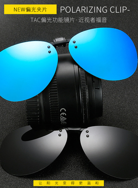 墨镜夹片偏光骑行彩膜超轻太阳镜