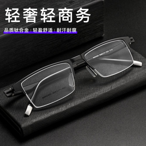 邦士力合金半框眼镜架男商务休闲