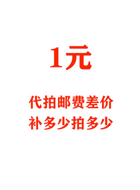 绿博士眼镜  专业配眼镜 补邮费 差价专用  (不发货)