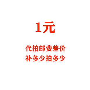 不发货 绿博士眼镜 差价专用 补邮费 专业配眼镜