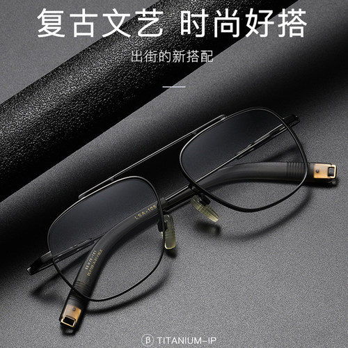 邦士力男蛤蟆双鼻梁纯钛大脸眼镜