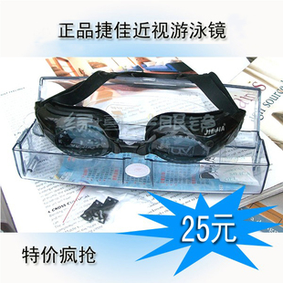 度数可选 游泳眼镜 防水防雾防UV 捷佳泳镜近视游泳镜 正品