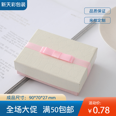 饰品盒定制皮纸手链鳄鱼首饰盒