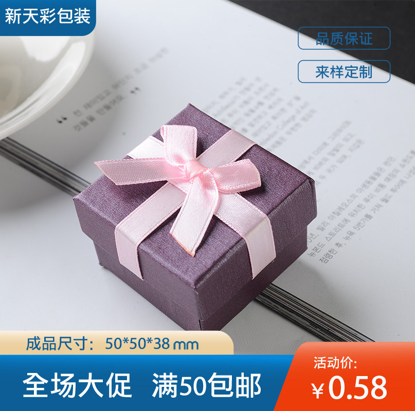 饰品包装首饰盒子定做 戒指盒 钻石包装盒定制纸盒 耳钉礼品盒图片