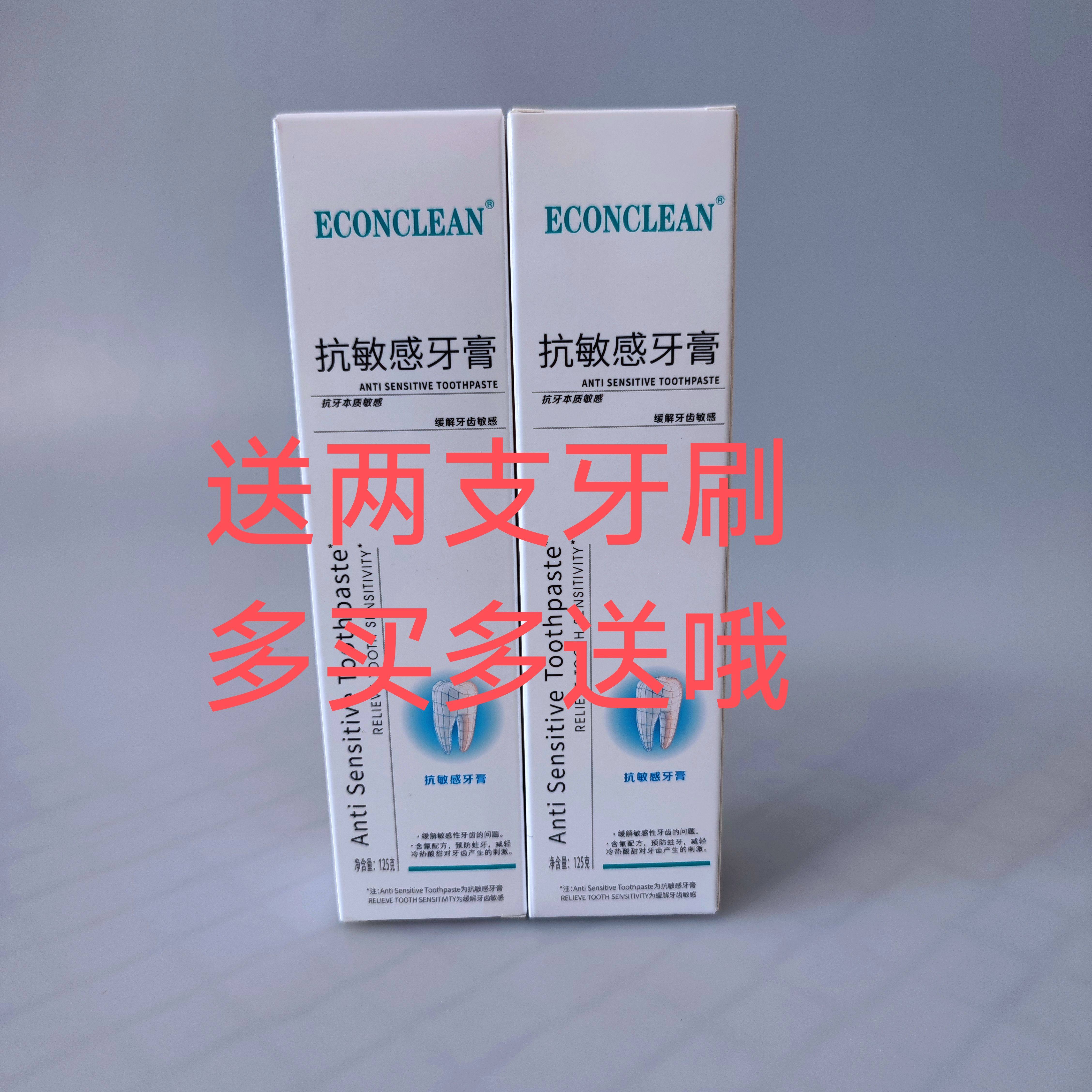 益口佳抗敏感牙膏125克2支速效修护脱敏含氟温和配方冷热酸痛敏感