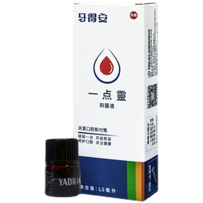 牙得安一点灵1.5ml送涂药棒口腔不适黏膜防溃嘴巴上火消泡剂抑菌