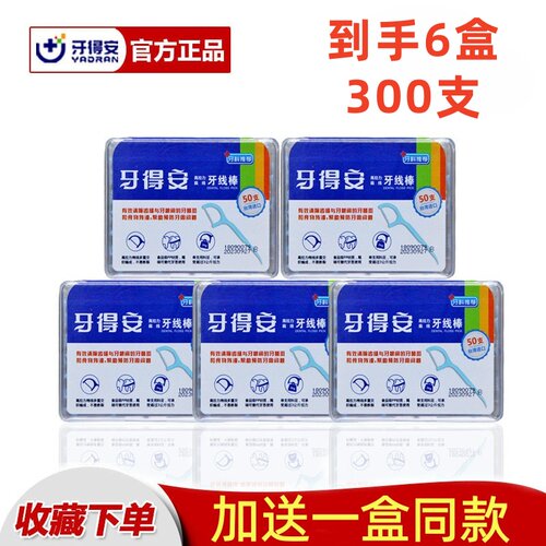 牙得安高拉力扁线牙线棒每盒50支