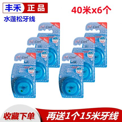 超值丰禾水蓬松牙线40米6个 遇水膨胀清牙缝去牙菌斑口气清新正品