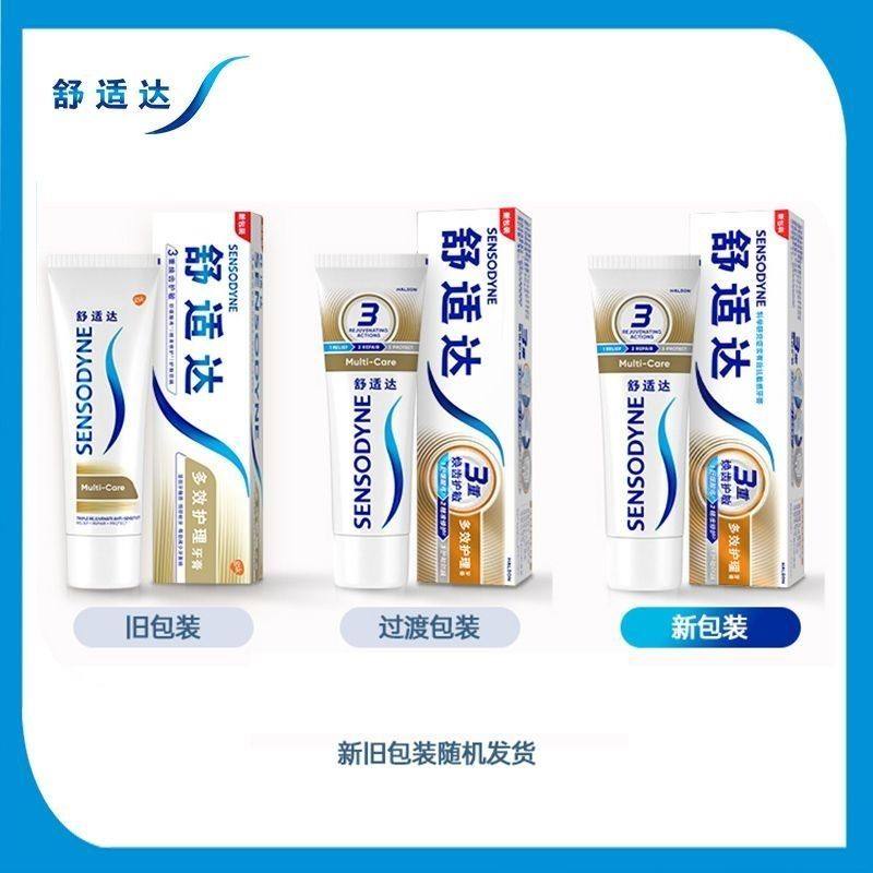 舒适达多效护理牙膏120克全面速效抗敏感脱敏口气清新正品新包装,洗护清洁剂/卫生巾/纸/香薰,牙膏,淘宝优惠券,粉丝福利购,淘宝优惠卷
