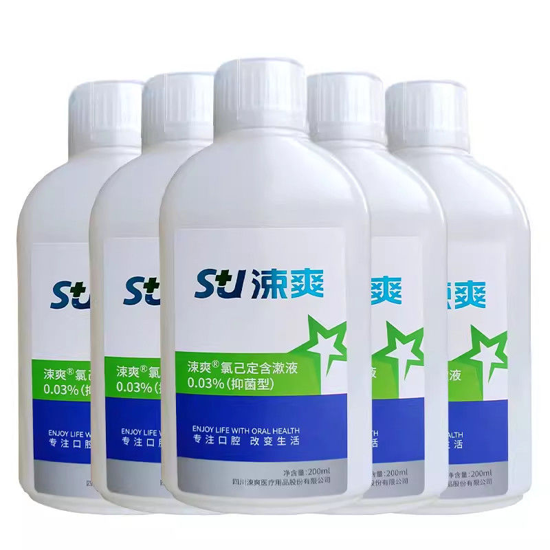 买二送一，买三送二涑爽氯己定