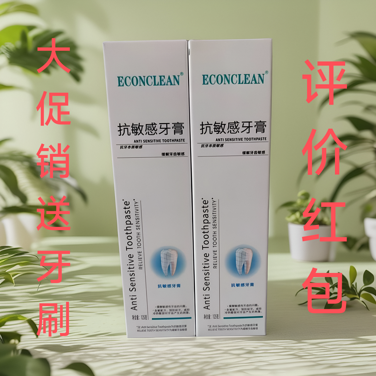 益口佳抗敏感修护牙膏125g含氟脱敏缓解牙齿酸痛冷热酸甜防蛀固齿