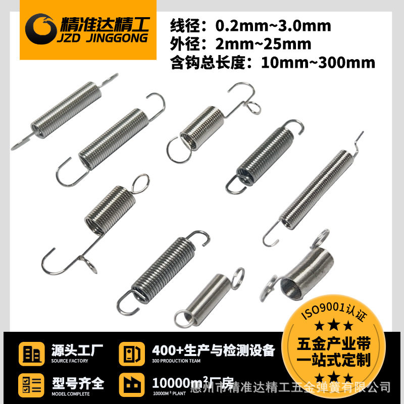 拉伸弹簧双钩机械拉簧家用电器拉簧不锈钢拉力伸缩弹簧双耳双钩簧图片