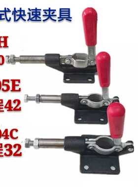 厂家直销推拉式快速夹具夹钳压紧装置MP JY GH CH305C 305E 305H