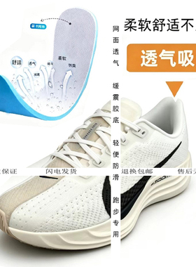 三折奥菜 | 品牌折扣 | 男女跑步马拉松 |超级飞马 |运动鞋垫