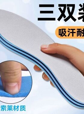 男女同款 运动鞋垫 舒适软底