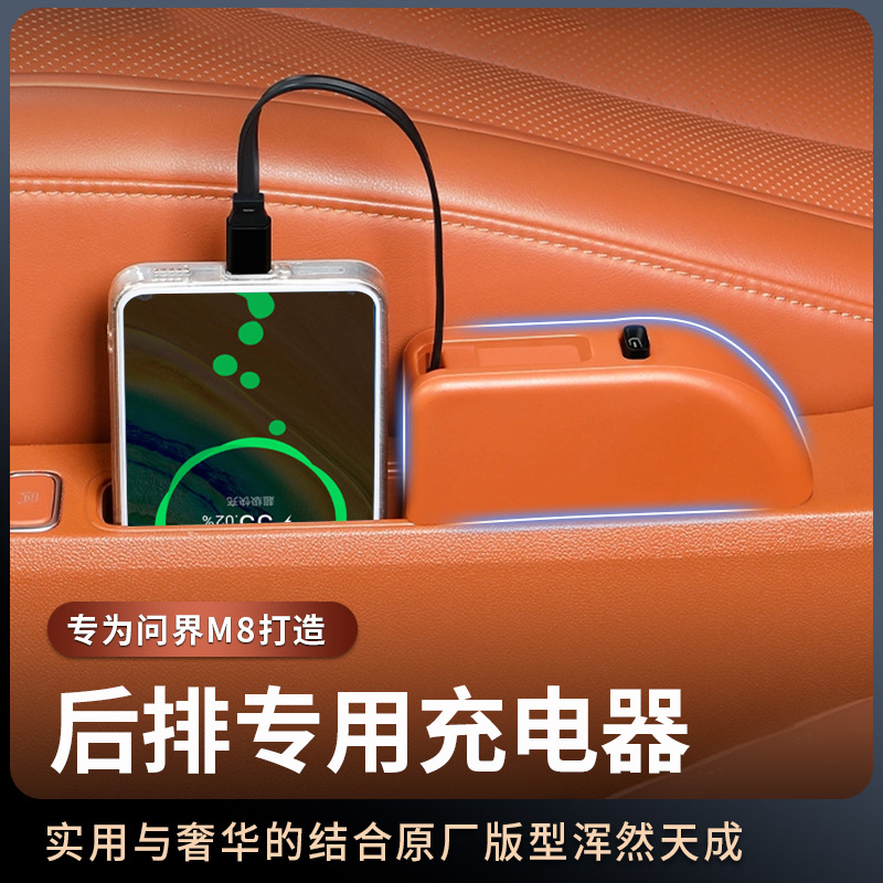 问界M8车载充电器快充数据线